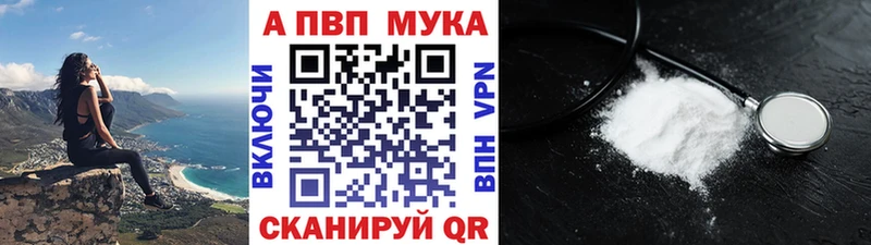Купить закладки  Кохма  APVP кристаллы 