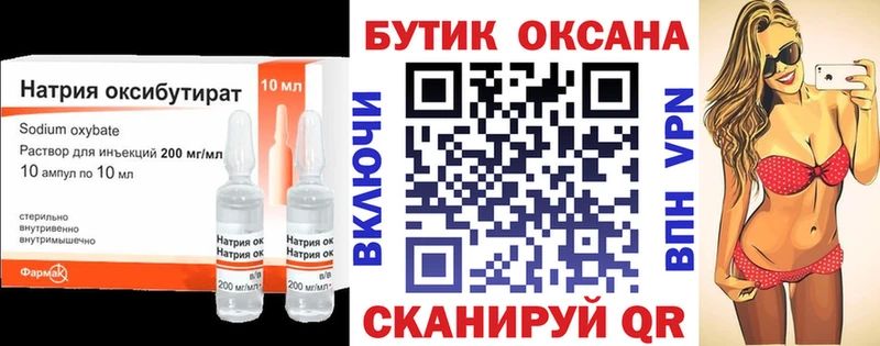 БУТИРАТ жидкий экстази  Купить  Кохма 