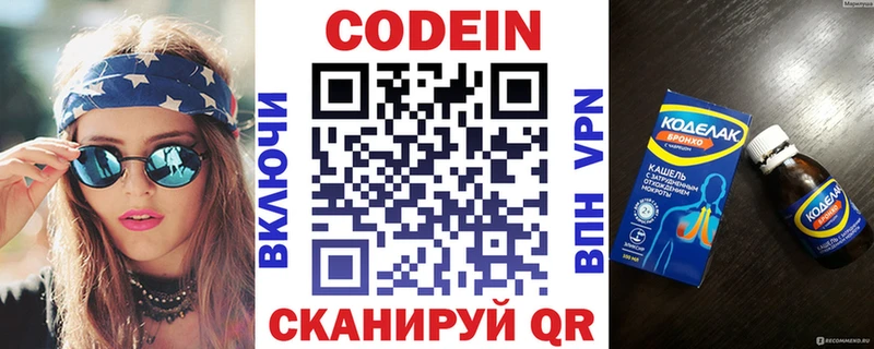 Купить где  Кохма  Codein Purple Drank 
