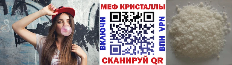 Купить где  Кохма  Меф мука 