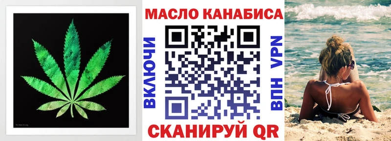 ТГК концентрат Купить где Кохма